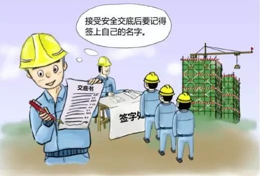 論建筑工程施工安全檢查