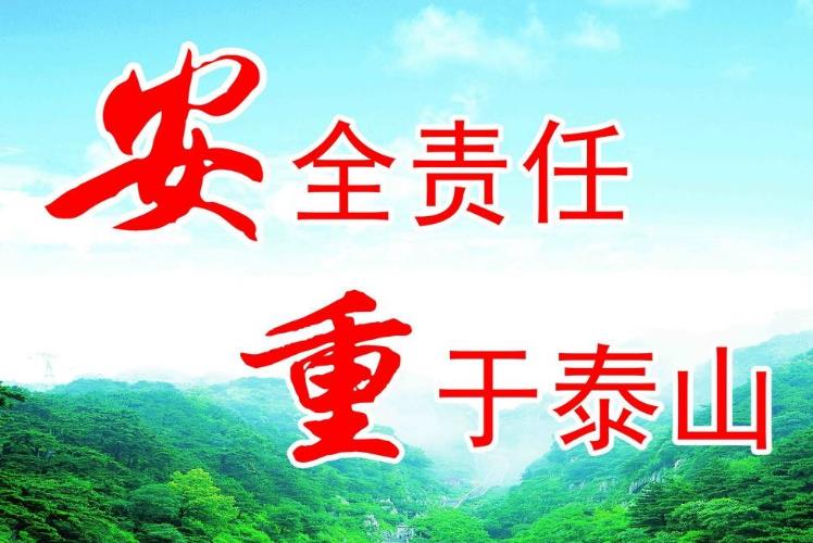 安全文化是安全工作的基礎(chǔ)