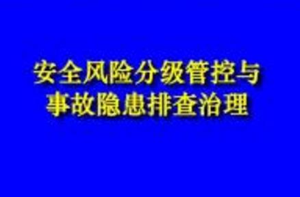 隱患排查治理軟件的工作流程是什么