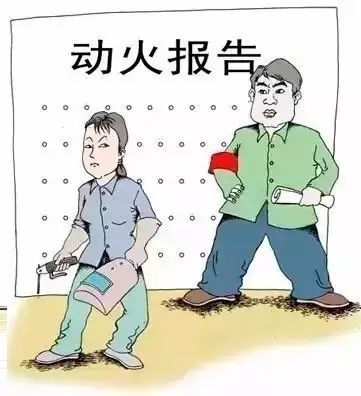 安全隱患排查